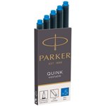 Картридж Parker Quink Z11 (CW1950383) синие чернила смывающиеся для ручек ...