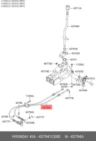 437941C000, Трос КПП