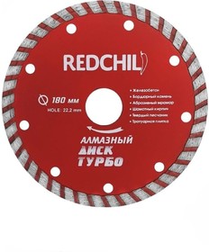 Алмазный диск турбо 180х22 мм 07-07-07-16