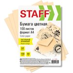 Бумага цветная STAFF, А4, 80 г/м2, 100 л., пастель, оранжевая, для офиса и дома ...