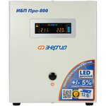 Е0201-0028, ИБП ПРО Энергия UPS 800, ИБП Pro- 800 12V Энергия