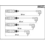 AX127, Провод высоковольтный VW Jetta (01-06),Polo (00-05) AUDI A2 (00-05) ...
