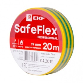 Изолента ПВХ желто-зеленая 19мм, 20м, серии SafeFlex 10 шт. plc-iz-sf-yg