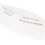 Кольцо бандерольное ном. 200 евро, 500 шт/уп