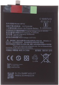 Фото 1/3 Аккумулятор (батарея) для Xiaomi Mi 11 Lite/Mi 11 Lite 5G/11 Lite 5G NE (BP42) 100% Filling Capacity