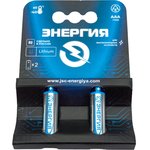 Батарейки Энергия Lithium FR03 2 шт. Блистер Fr03/2