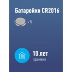 KOC20165BL, Батарейка CR2016 3V Lithium 5BL