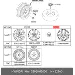 Колпак колесного диска HYUNDAI/KIA 52960H5000