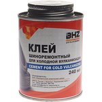 КРС-240хв Professional, Клей резиновый самовулканизующийся 240мл в жестяной ...