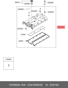 22410-4X620, Крышка клапанная KIA Bongo 3 OE