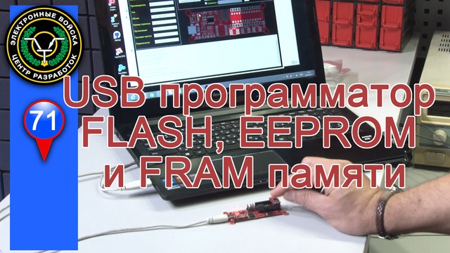 Универсальный USB программатор