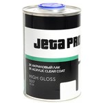 Лак HIGH GLOSS SR HS 2:1/1л JETA PRO 5517 Отвердитель в комплект НЕ входит ...