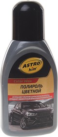 Полироль кузова серебристая 250мл Color Wax ASTROHIM