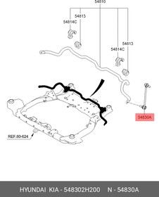 Фото 1/2 548302H200, Рычаг стабилизатора переднего Hyundai/Kia