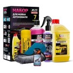 A85317S, Набор AVS для мойки автомобиля 7 предметовAVK-875