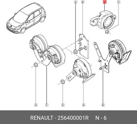 256400001R, СИГНАЛ ЗВУКОВОЙ СИГНАЛИЗАЦИИ