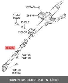 56400-1R200, Вал карданный HYUNDAI Solaris (14-) рулевой промежуточный OE