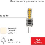 604-5006, Лампа светодиодная капсульного типа JC-SILICON G4 12В 2Вт 2700K теплый ...