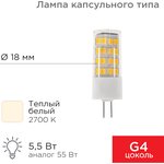 604-5012, Лампа светодиодная капсульного типа JD-CORN G4 230В 5,5Вт 2700K теплый ...