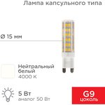 604-5016, Лампа светодиодная капсульного типа JD-CORN G9 230В 5Вт 4000K ...