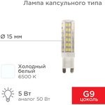 604-5017, Лампа светодиодная капсульного типа JD-CORN G9 230В 5Вт 6500K холодный ...