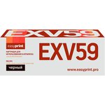Easyprint C-EXV59 Тонер-картридж (LC-EXV59) для Canon iR-2625i/2630i/2645i ...