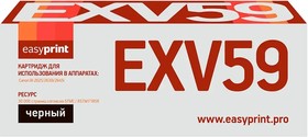 Easyprint C-EXV59 Тонер-картридж (LC-EXV59) для Canon iR-2625i/2630i/2645i (30000 стр.) черный