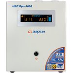 Е0201-0029, ИБП ПРО Энергия UPS 1000, ИБП Pro-1000 12V Энергия