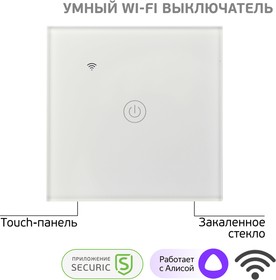 Фото 1/10 SEC-HV-801W, Умный Wi-Fi выключатель однокнопочный белый