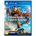 1CSC20004143, Игра Immortals Fenyx Rising для Sony PS4