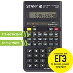 Калькулятор инженерный STAFF STF-165 (143х78 мм), 128 функций, 10 разрядов, 250122