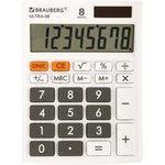 Калькулятор настольный BRAUBERG ULTRA-08-WT, КОМПАКТНЫЙ (154x115 мм) ...