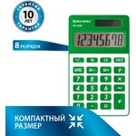 Калькулятор карманный BRAUBERG PK-608-GN (107x64 мм), 8 разрядов ...