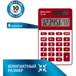 Калькулятор карманный BRAUBERG PK-608-WR (107x64 мм), 8 разрядов ...
