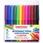 Фломастеры ОФИСМАГ 12 цветов, КЛАССИЧЕСКИЕ, вентилируемый колпачок ...