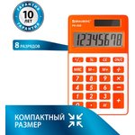 Калькулятор карманный BRAUBERG PK-608-RG (107x64 мм), 8 разрядов ...