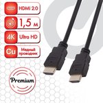 Кабель HDMI AM-AM, 1,5 м, SONNEN Premium, ver 2.0, FullHD, 4К, UltraHD, для ноутбука, компьютера, монитора, телевизора, проектора, 513130
