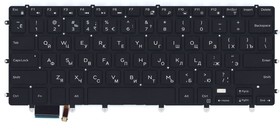 Фото 1/3 Клавиатура для ноутбука Dell XPS 15 9550 черная с подсветкой