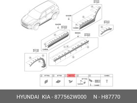 Пружинный держатель боковой отделки HYUNDAI Santa Fe III 12- /KIA Sorento II 09- HYUNDAI/KIA 87756-2W000 | купить в розницу и оптом