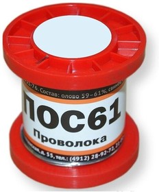 Припой ПОС-61(0.8мм200г) с/к