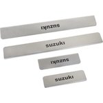 Накладки внутренних порогов для SUZUKI Swift, Kizashi NPK-009