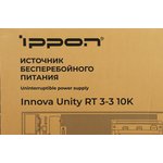 Источник бесперебойного питания Ippon Innova Unity RT 3-3 10K 10000Вт 10000ВА черный