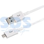 18-4269-20, Кабель USB-A - micro USB, 1А, 1м, белый, длинный штекер