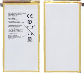 Фото 1/2 Аккумуляторная батарея HB3873E2EBC для HUAWEI MEDIAPAD X1(7D-501L, 7D-501U, 7D-503LT)