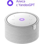 Умная колонка Yandex Станция Мини без часов Алиса серый 10W 1.0 BT 10м (YNDX-00021G)