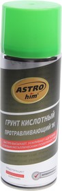 ACT-630, Грунт кислотный протравливающий 1К 520мл аэрозоль ASTROHIM