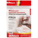 Фильтр Filtero FTR 03 для вытяжек жиропоглощающий, универсальный (570х470 мм)