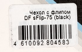 Фото 1/9 Чехол (флип-кейс) DF sFlip-75, для Samsung Galaxy A12/M12, противоударный, черный [df sflip-75 (black)]