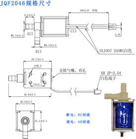 Клапан электромагнитный JQF2046-12A нормально-закрытый 12В для трубок 6 мм