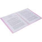 Файловая папка Акварель на 60 файлов А4 40 мм розовая толщина обложки 0.35 мм 1561911